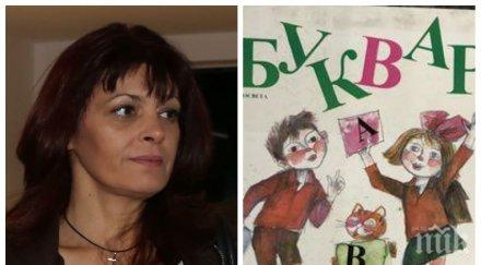 размисли страсти президентшата изока първия учебен ден деси радева искала бяга училище