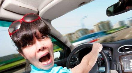 без майтап зодиите лошите шофьори