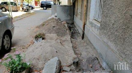 шаш съсед разкопа тротоара блока спаси влага