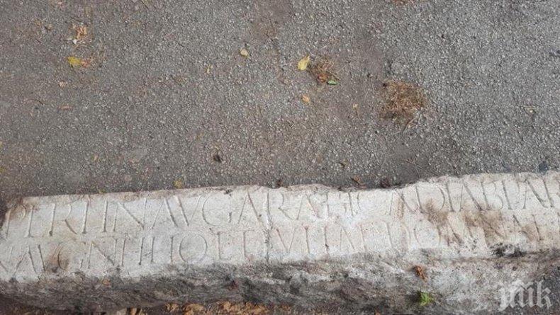 Каменен блок с античен надпис е открит при операция на полицията във Враца
