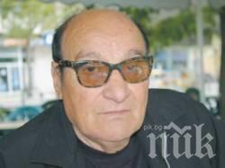 ТЪЖНА ВЕСТ: Издъхна известен благоевградски лекар