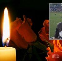 СТРАШНА ТРАГЕДИЯ! Наш футболен съдия загина в катастрофа