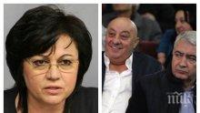 РАЗКРИТИЕ НА ПИК: Корнелия Нинова окончателно разяри социалистите - разпрати вулгарен отговор до Гергов, Миков и компания! Лидерката отказва да свика нов пленум