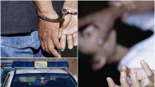 ЗРЕЛИЩЕН ЕКШЪН В СОФИЯ! Арестуваха бруталния сериен изнасилвач Врачанеца