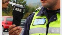 Спипаха наквасен с 2,49 промила софиянец в Троян