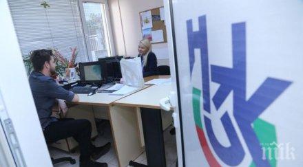 нзок лицензира застраховател