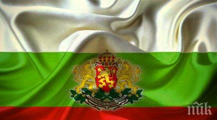 честит празник 111 години независима българия