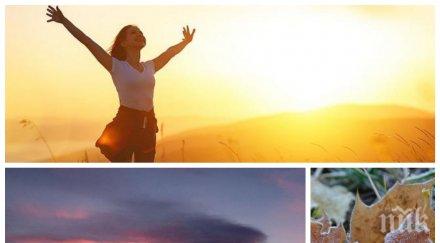 дъх лято слънцето гали щедро въпреки сутрешния хлад скреж високото идват облаци