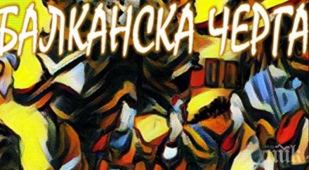 кюстендилско село стартира тридневен международен фестивал