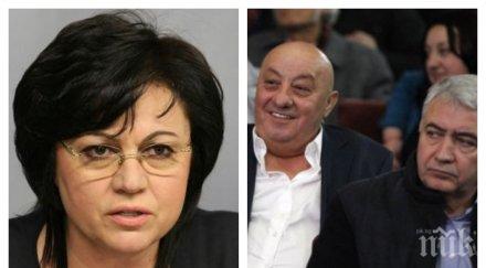 разкритие пик корнелия нинова окончателно разяри социалистите разпрати вулгарен отговор гергов миков компания лидерката отказва свика нов пленум