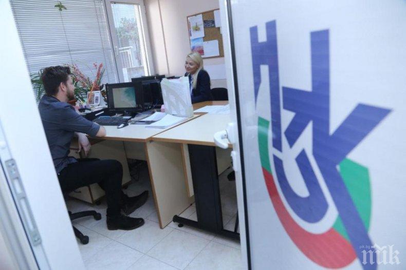 НЗОК ще се лицензира като застраховател