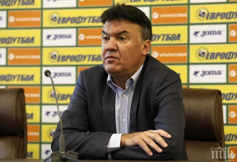 Шефът на футбола в Англия с писмо до Боби Михайлов