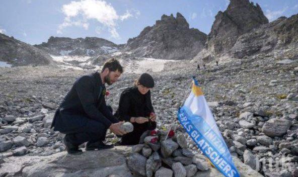 В Швейцария погребаха символично ледник 