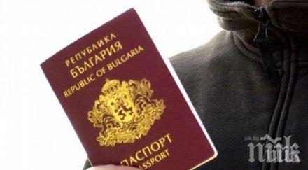 Българин опита да влезе в Румъния с чужди документите