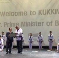 ПЪРВО В ПИК TV: Премиерът Борисов посети Световната централа по таекуондо- облече кимоно и показа хватки (НА ЖИВО/ОБНОВЕНА)