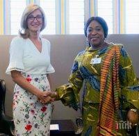 Гана покани българския бизнес да инвестира в страната