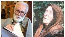 Любомир Левчев приживе: Ванга спаси живота ми