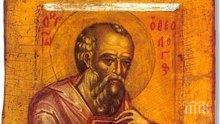 ПРАЗНИК: Знаете ли кого почитаме днес - Иисус Христос много го е обичал...