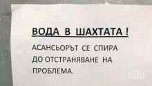 40 семейства в центъра на Бургас живеят в страх от зарази - блокът им от цяла година вони на фекалии