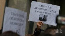 Съдия Калпакчиев празнува рожден ден. Граждани излизат на протест за оставката му пред НДК