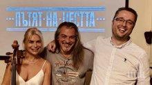 25 ГОДИНИ ПО-КЪСНО: Кремена Халваджиян свири на виолончело за пръв път след смъртта на баща си