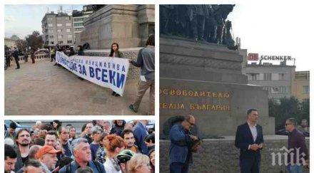 шепа хора викат против гешев парламента снимки