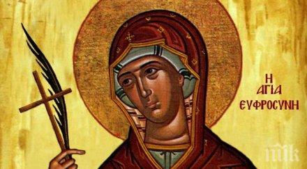 празник имен ден празнува величествено женско име