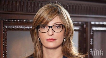 екатерина захариева всички фокусирани отпадането визите сащ