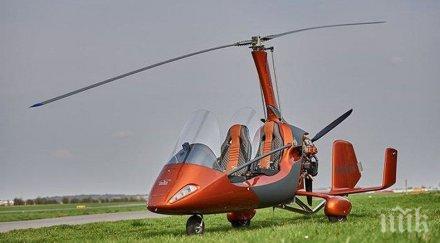 британски авантюрист обиколи света жирокоптер