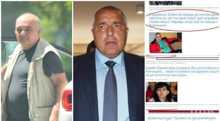 гадости бабикян караянчева без бельо катастрофата бойко наредил съдиите освободят полфрийман