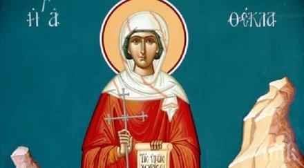 празник светица била първата мъченица християнската вяра