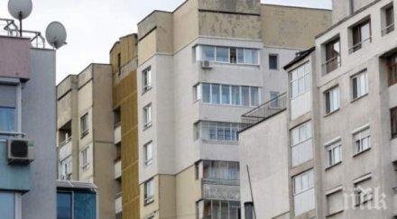 град имотите скъпи