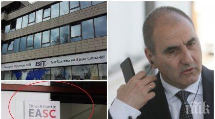 цветан цветанов офис суперлукс сградата спрялата телевизия bit снимки