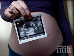 безплатно преглеждат сърцата бременни пирогов