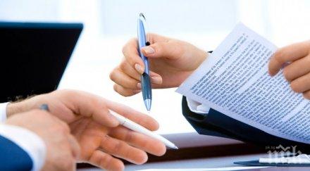 сделките държавна собственост електронна платформа