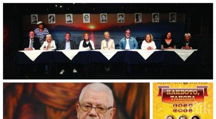 недялко йорданов премиера народния пиесата каквото такова метафора едно поколение отива