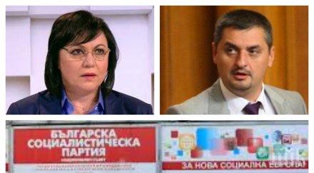 разкритие пик корнелия нинова докара бсп пълен разпад цялата страна раздава партията концесия