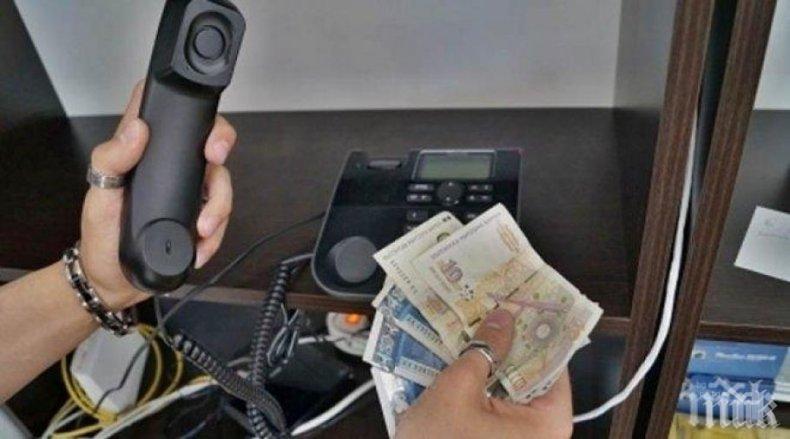 15 200 лева даде жена на телефонни измамници