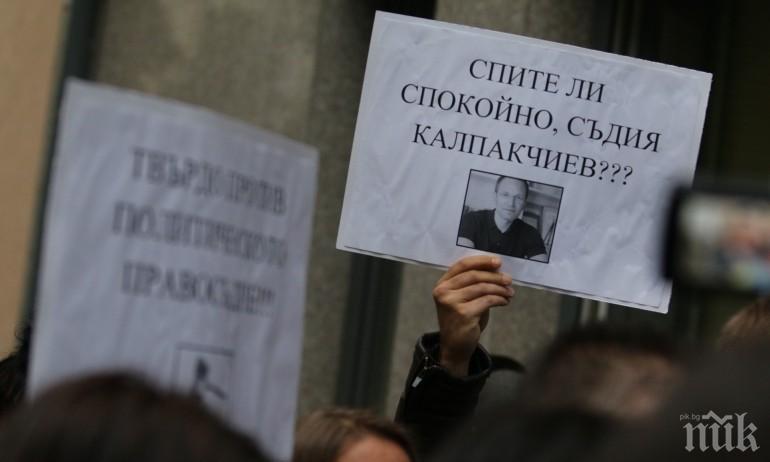 Съдия Калпакчиев празнува рожден ден. Граждани излизат на протест за оставката му пред НДК