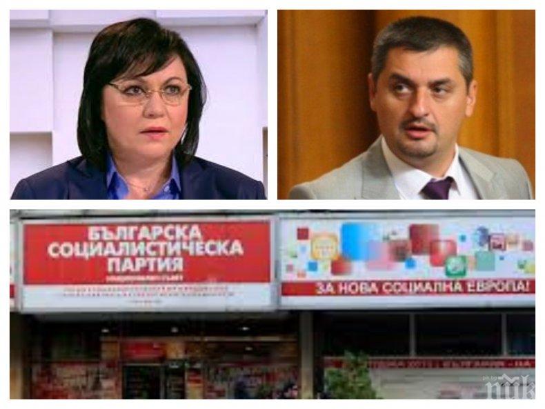 РАЗКРИТИЕ НА ПИК: Корнелия Нинова докара БСП до пълен разпад в цялата страна - раздава партията на концесия