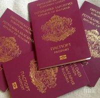 Външно с важно предупреждение за пътуващите във Великобритания