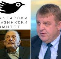 ЕКСКЛУЗИВНО! Каракачанов с тежки думи за Българския хелзинкски комитет: Защитават само престъпници, изнасилвачи и убийци