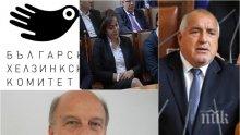 ИЗВЪНРЕДНО В ПИК TV: Георги Марков съсипа БХК: Най-големият позор е освобождаването на престъпник по писмо на НПО! Извършват политическа дейност, често с пари отвън - комитетът на Сорос дава бележки и пускат убийци?!