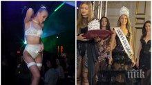 НЯМА ТАКАВА ПРОСТОТИЯ! Кифлите в екстаз - измислиха и Мис Океан