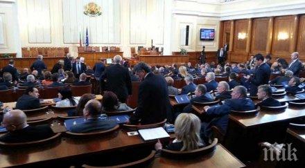 извънредно пик отрязаха бсп връщане блиц контрола парламента