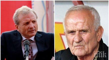 футболна мълния люпко оставка джоба армията