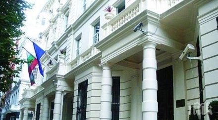 българското посолство дължи млн лондон