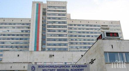 безплатни прегледи вма деня сърцето запишете час