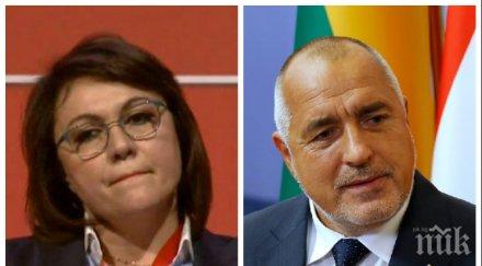 право десетката герб излови бсп неистово искат борисов парламента черпят високия рейтинг