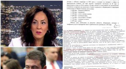 скандалът разгаря хиляди източени бнт матраци телевизори легла чистачки наетата без конкурс мария стоянова купила айфон 1000 катастрофирала служебната